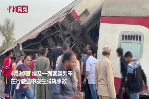 埃及列车脱轨事故死亡人数增至23人
