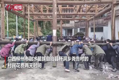 广西苗寨为建博物馆 村民肩扛木楼几十米让路