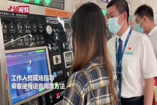 北京地铁两条机场线提供语音购票服务
