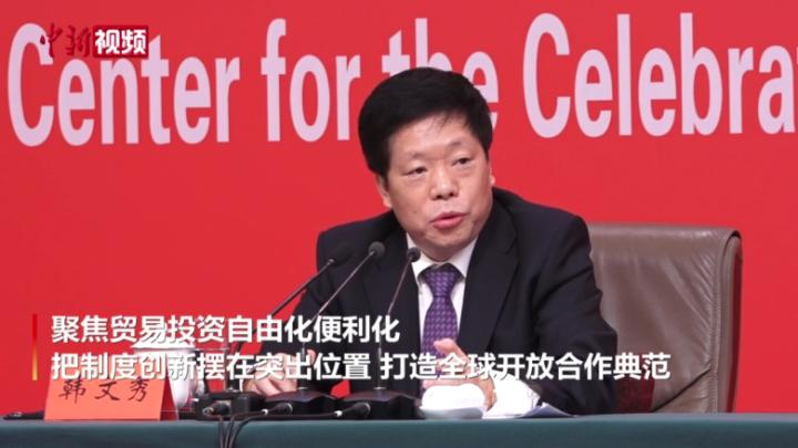 海南自贸港有何长远规划？官方回应