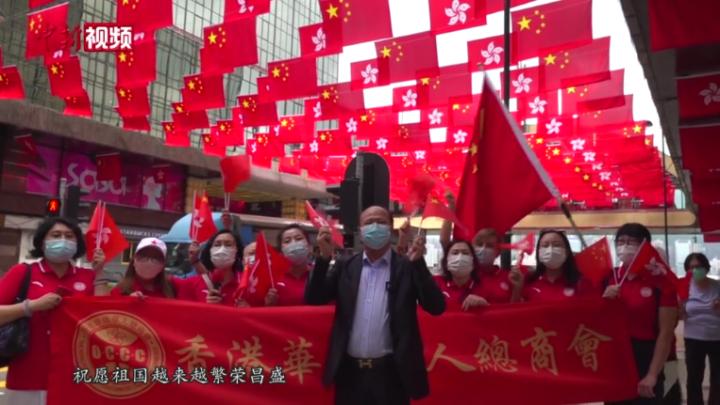 “旗海”打卡、巴士巡游、3D灯光秀 香港各界庆祝建党百年和香港回归24周年