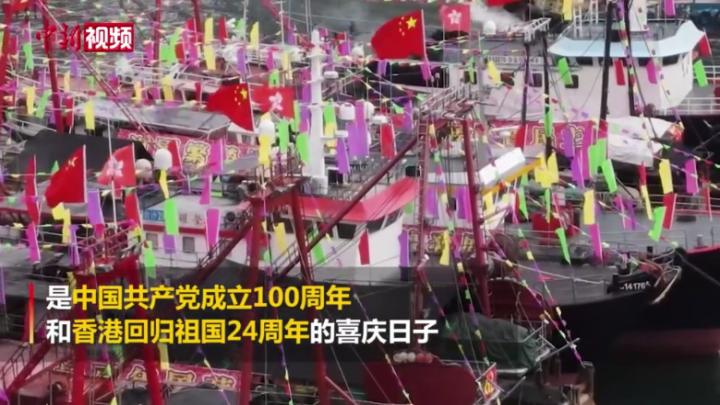 香港各界庆祝建党百年和香港回归24周年