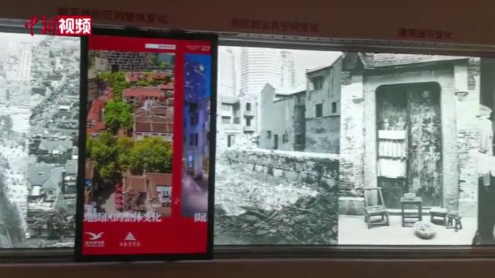 “魔镜”过处老照片换新颜！来看上海新天地今昔