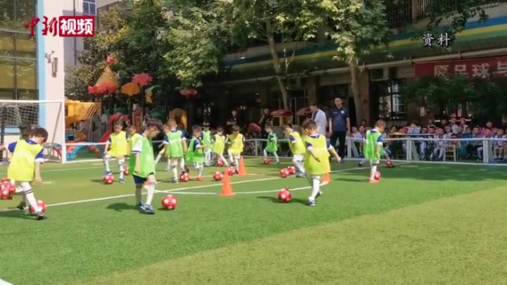 教育部發文開展2021年全國足球特色幼兒園創建