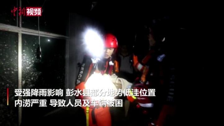 洪水來襲 重慶消防員抱起未滿月嬰兒撤離