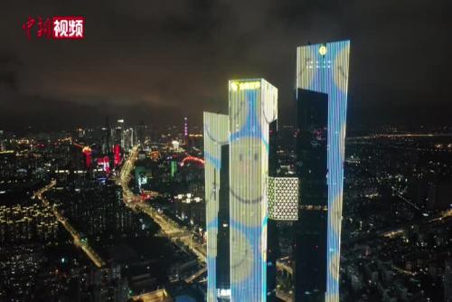 南京高楼点亮温暖标语