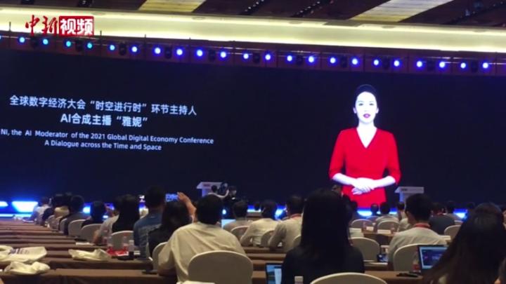 首届全球数字经济大会开幕 AI合成女主播亮相