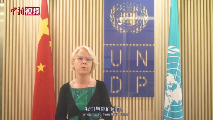 联合国开发计划署驻华代表向河南受灾民众表示慰问