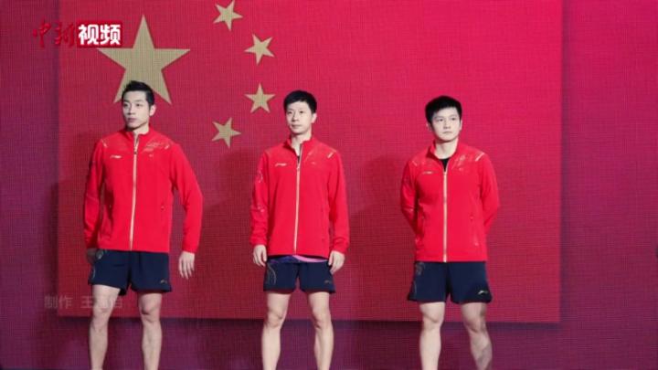 【奥运新干线】中国队卫冕奥运乒乓男团冠军