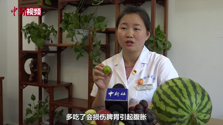 【百万庄小课堂】夏日水果如何吃？中医教你健康吃