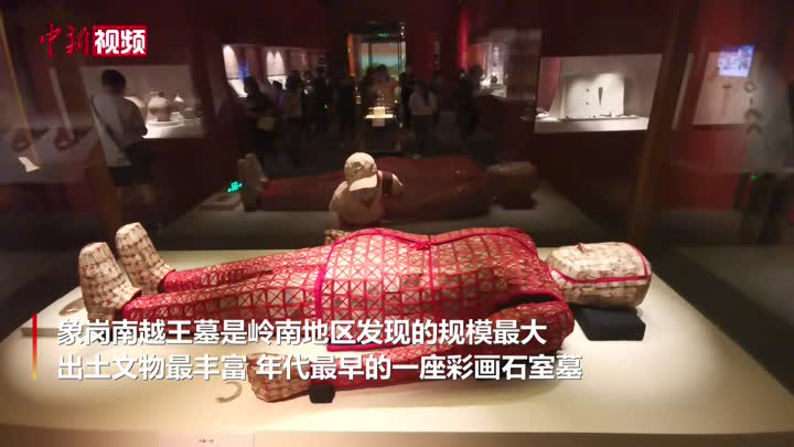 国家博物馆举办广州秦汉考古成果展