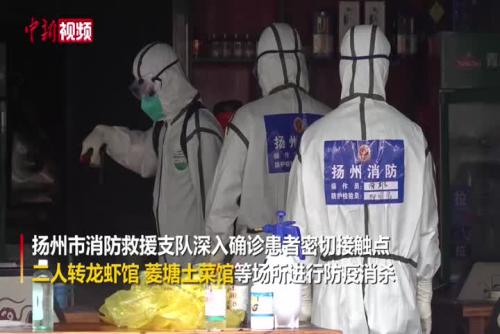 扬州消防对密接餐馆进行消杀