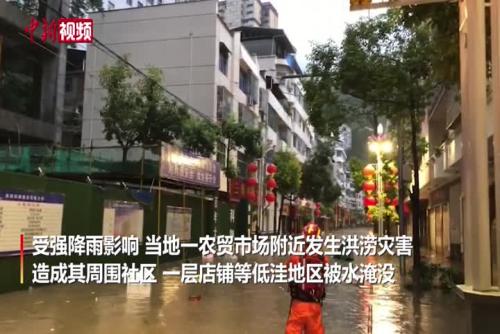 陜西鎮坪：強降雨致城區發生洪澇災害