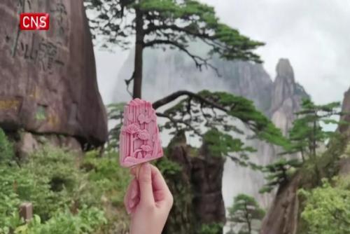Huangshan Moutain Scenic Spot rolls out pine-shaped ice cream 