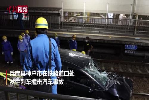 日本列车撞击汽车事故：101趟次列车停运