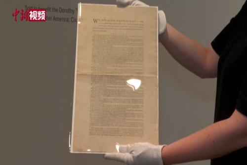 价值千万美元的《美国宪法》首部印刷品将在苏富比拍卖