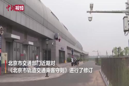 北京禁止携带电动代步工具乘坐地铁