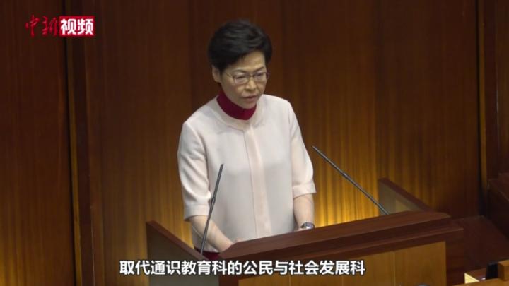 林鄭月娥推憲法和基本法教育：將親自授課為香港教師“現身說法”