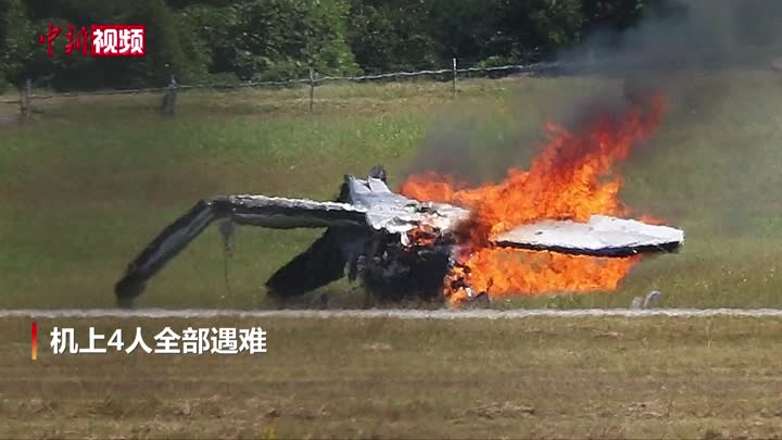 一小型飛機在美國佐治亞州墜毀 造成4人死亡