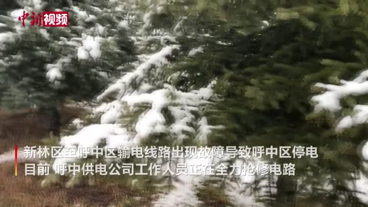 “中國最冷小鎮”：暴雪連降16小時 