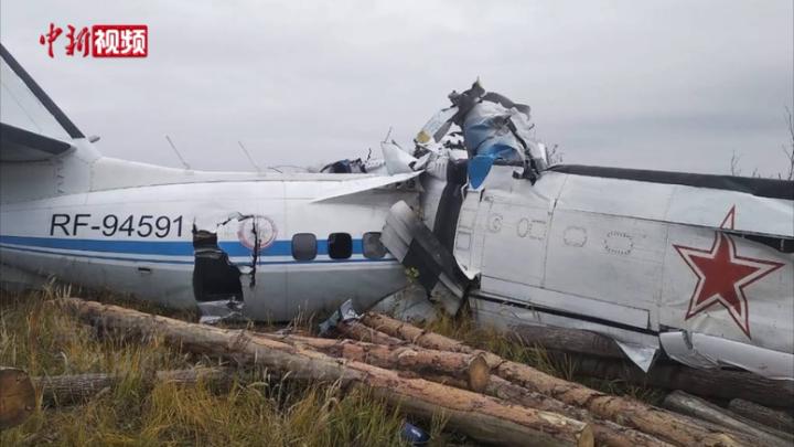 俄羅斯一架載23人輕型飛機墜毀：16人喪生7人獲救