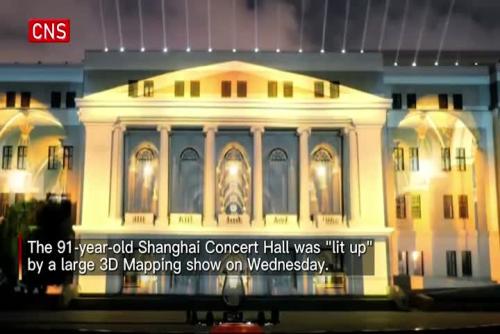 3D performance 'lights up' Shanghai Concert Hall Walls