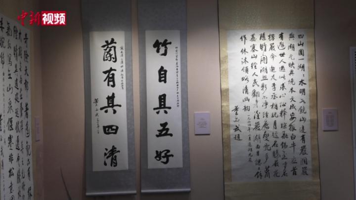 董必武近百幅手迹及文物在南京展出