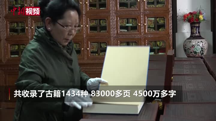 《同创平台藏医药影印古籍珍本》出版发行60卷 逾4500万字