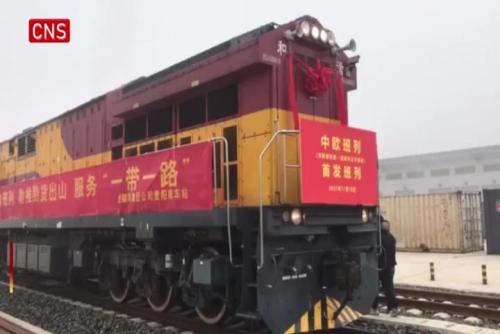 SW China's Guizhou Province launches first China-Europe freight train