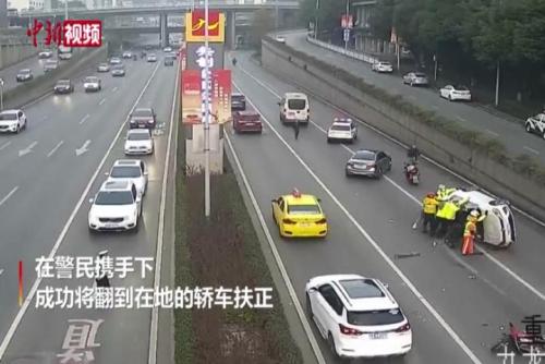 轿车遇事故被撞翻 重庆警民合力抬车救援