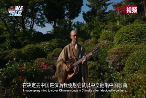 听，日本僧侣唱中文歌！