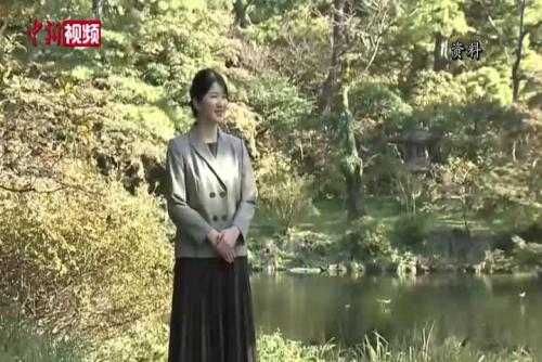 日本愛子公主年滿20正式成為成年皇族