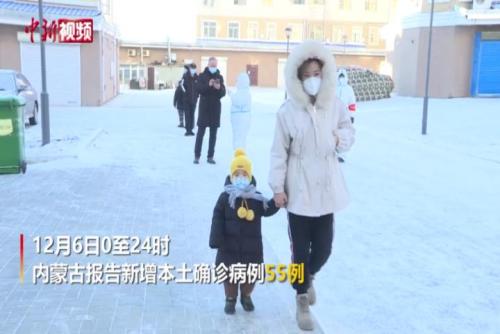 內蒙古新增本土病例55例 均在滿洲里市