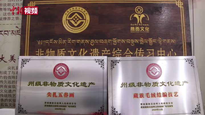 藏族殘疾人創立公司傳承尖扎五谷畫 