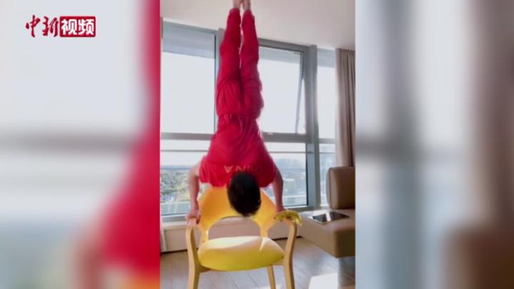 奧運冠軍鄒敬園的隔離vlog：“夢里”還在健身？