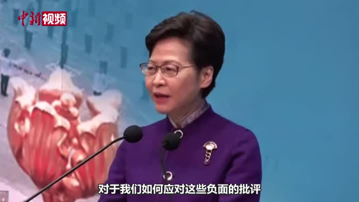 林鄭月娥：白皮書為香港民主發展提供有歷史依據的回顧
