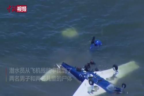澳大利亚一架小型飞机坠海 4人死亡