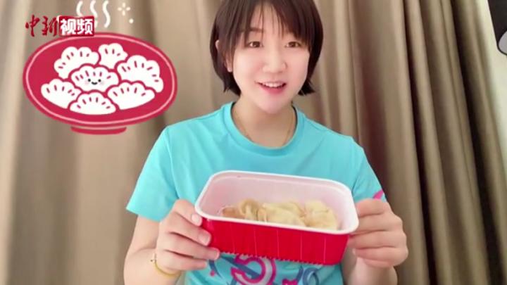 國乒選手送冬至祝福 奧運冠軍吃水餃還是湯圓？