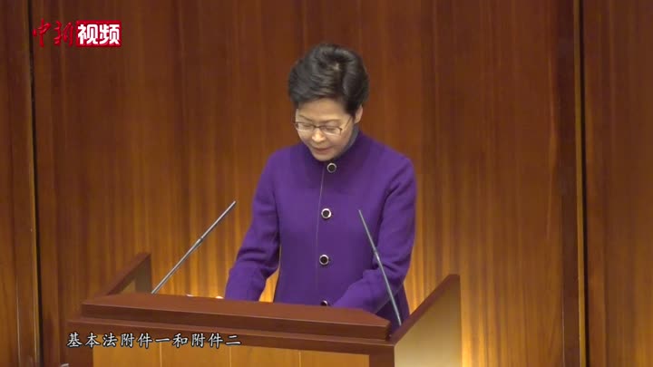 香港第七届立法会第一次会议举行 林郑月娥：将同议员衷诚合作
