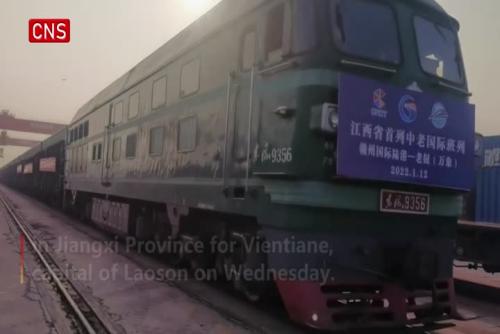 First China-Laos freight train in Jiangxi leaves for Vientiane