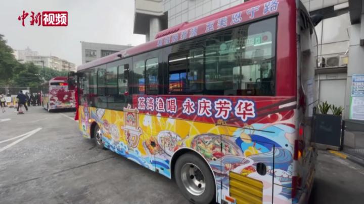 “广州记忆”巴士专线  串联李小龙祖居等景点