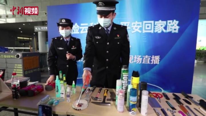 南京警花在线直播“科普安检” 助力平安回家路