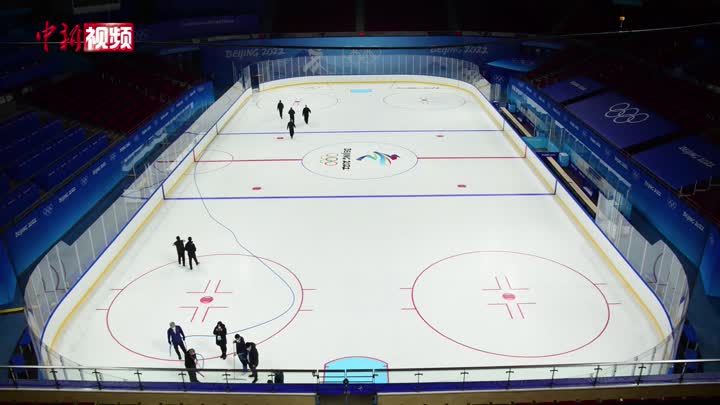 五棵松体育中心竞赛馆冬奥会制冰工作完成