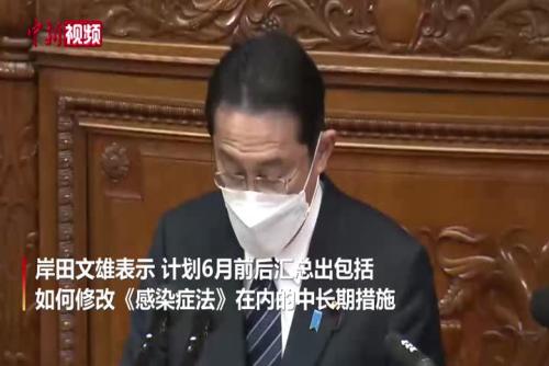 日首相岸田文雄发表首次施政演说