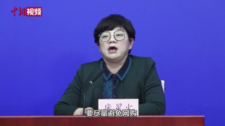北京疾控提醒市民：避免网购有病例报告地区冷链食品