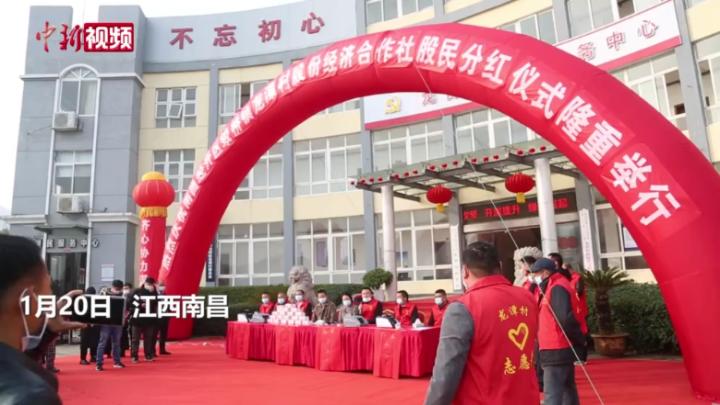 南昌一村集体分红 村民领取“新年红包”