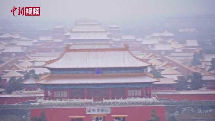 北京迎2022年初雪 故宫白雪镶红墙