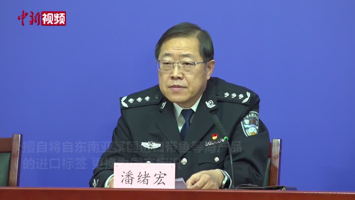 北京警方：男子将进口标签更换为国产标识被立案侦查