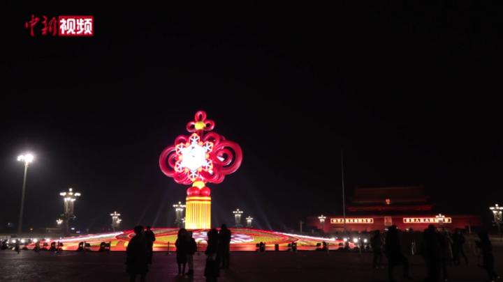 实拍北京冬奥景观亮灯：这夜太美