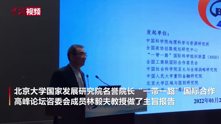 林毅夫：“一带一路”建设反映出中国的大国责任
